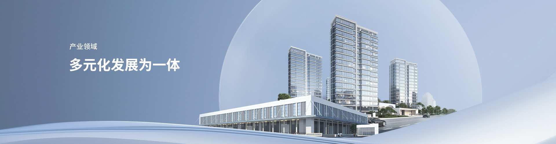 產(chǎn)業(yè)領(lǐng)域