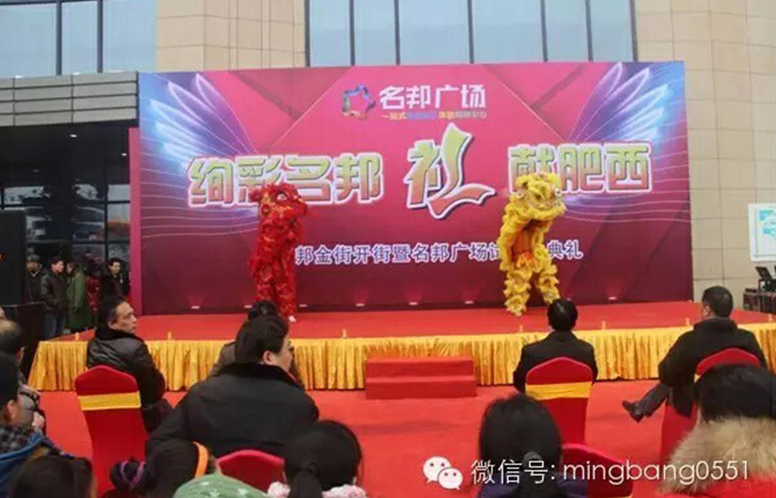 名邦廣場(chǎng)試營(yíng)業(yè)，驚喜連連慶三天，精彩回顧