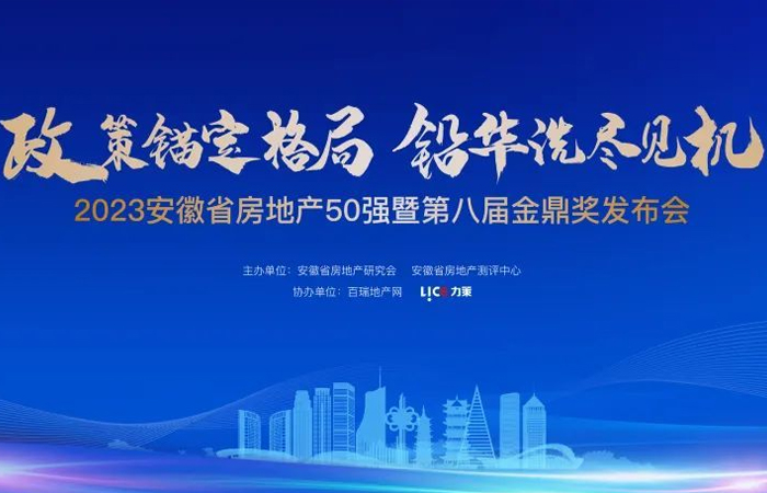 恭喜名邦地產(chǎn)集團再次實力斬獲“金鼎獎”四大榮譽 實至名歸
