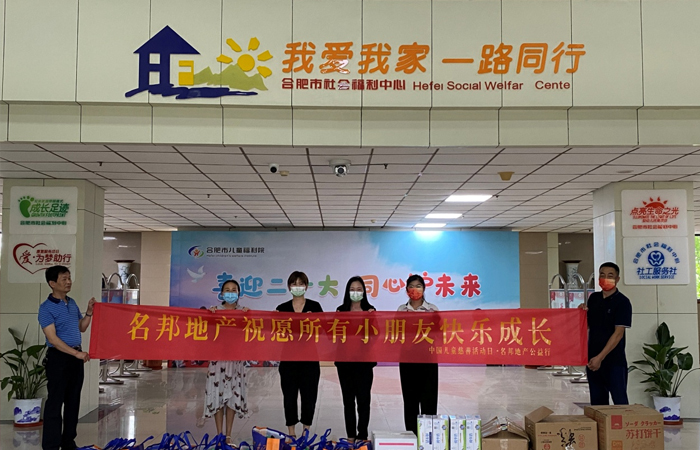 公益送暖 愛(ài)心手牽手 ——名邦地產(chǎn)集團(tuán)慰問(wèn)兒童福利院
