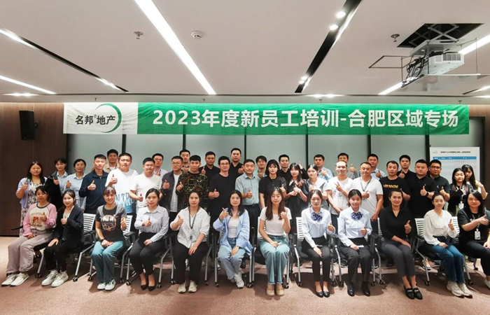 【培訓(xùn)】引領(lǐng)雛鷹 提升中堅(jiān)——名邦地產(chǎn)開展系列人才專題培訓(xùn)
