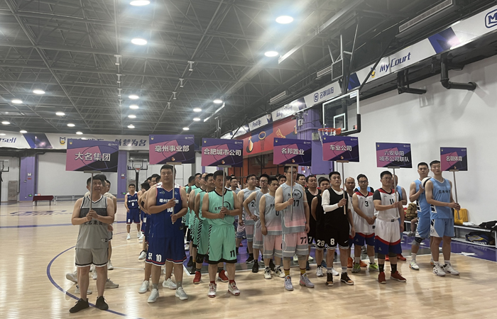 2023年大名集團(tuán)職工文體活動(dòng)之籃球比賽
