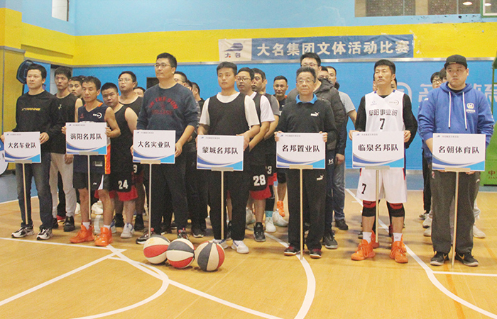 大名集團(tuán)2021年度職工文體活動(dòng)圓滿落幕
