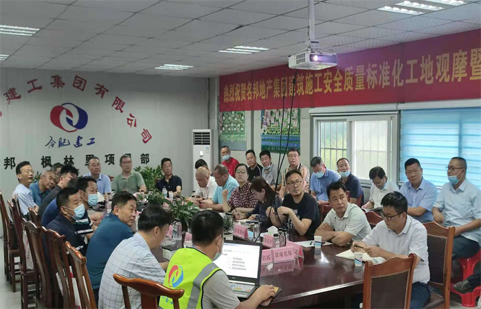 六安楓林里項目“建筑施工安全質(zhì)量標(biāo)準(zhǔn)化工地” 觀摩會圓滿舉行
