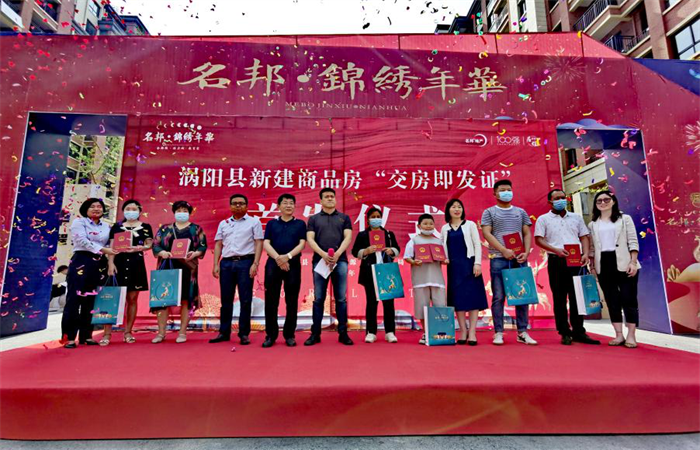 交房即發(fā)證，服務(wù)升級彰顯品牌力量
