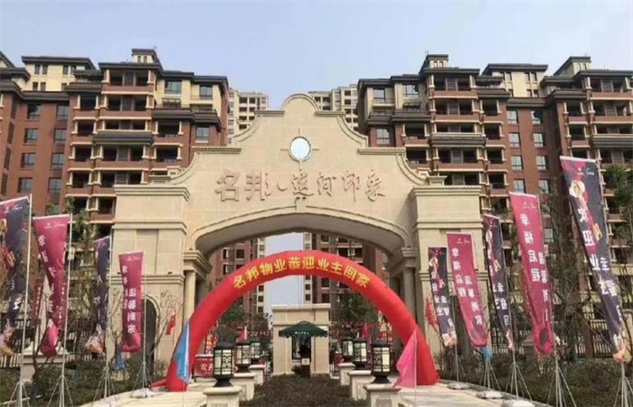 雙節(jié)交房，樂(lè)在名邦
