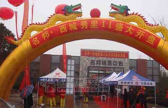 【名邦·西城秀里II】首期產(chǎn)品 元月10日盛大開盤
