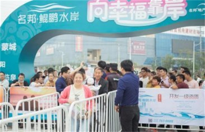 千人狂搶名邦房，兩小時(shí)勁銷1.8億
