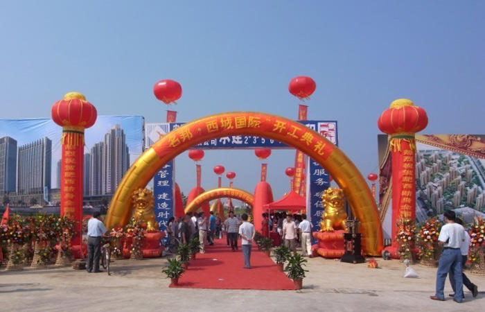 名邦?西城國(guó)際8月18日盛大開工
