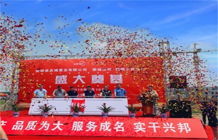 名城之居，星耀蒙城
