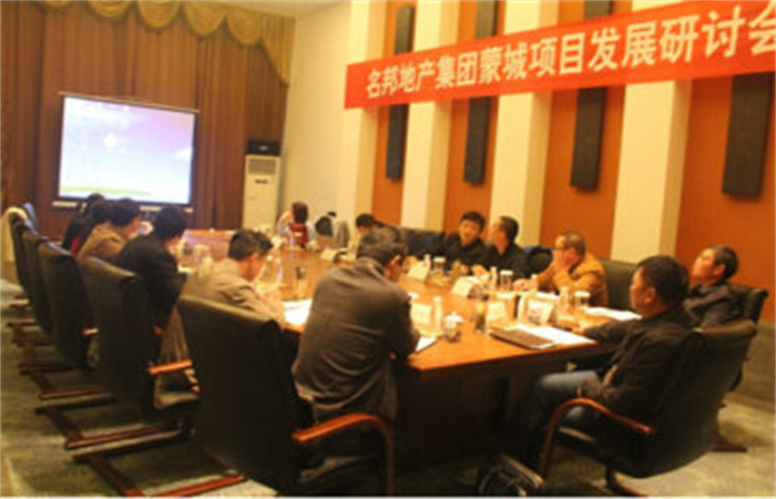 憶苦思甜 提速名邦--記名邦地產(chǎn)集團(tuán)2015蒙城項(xiàng)目發(fā)展研討會(huì)
