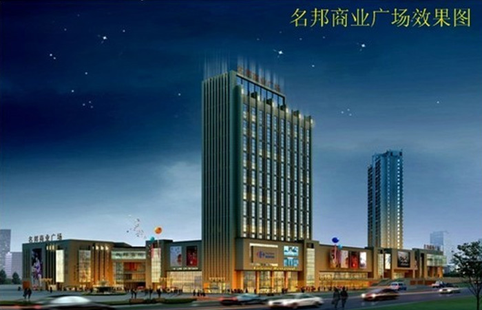 名邦廣場——商業(yè)旗艦 震撼呈現(xiàn)
