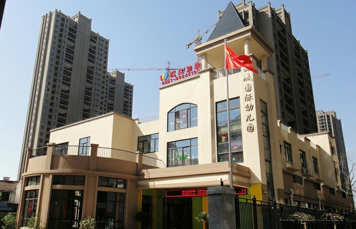 首席高品質(zhì)小區(qū) 一流教育配套設(shè)施——西城國(guó)際幼兒園開(kāi)園嘍！
