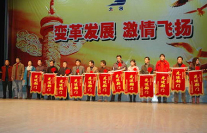 大名實業(yè)集團07年春節(jié)聯(lián)誼會掠影
