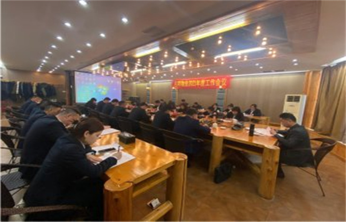 凝心聚力謀發(fā)展，堅持不懈創(chuàng)佳績 ——名邦物業(yè)2021年工作會議圓滿召開
