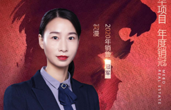 名邦年度銷冠：用熱愛成就夢想
