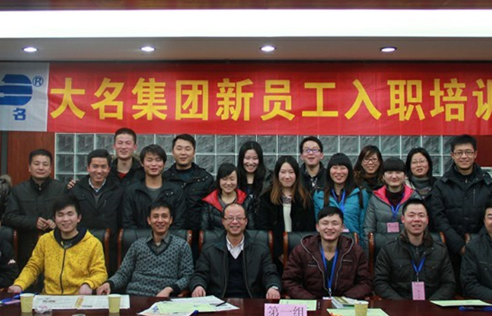 “激情騰飛，相伴成長”— —記大名集團2012年第一期新員工培訓
