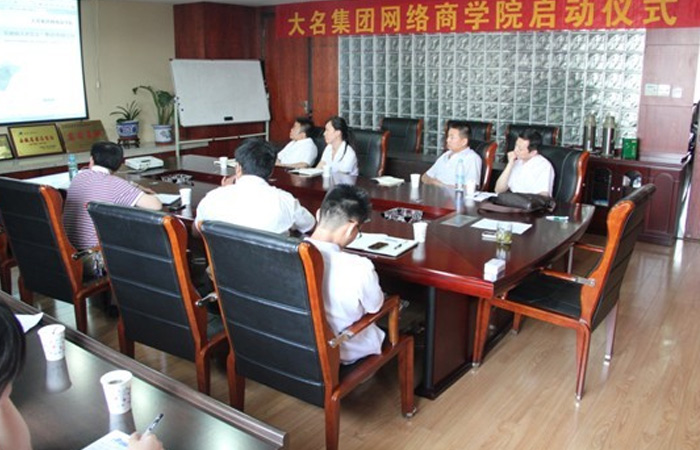 記大名集團(tuán)網(wǎng)絡(luò)商學(xué)院2013年度第二期啟動儀式
