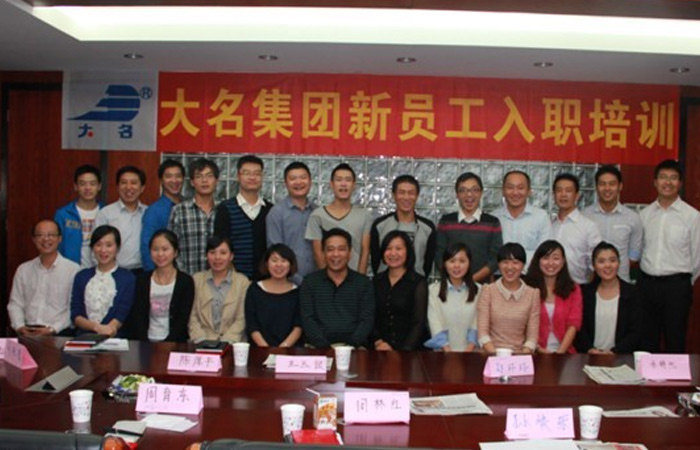 “了解企業(yè)、認(rèn)知自我，準(zhǔn)確定位，展望未來”——記大名集團(tuán)2013年度第三期新員工入職培訓(xùn)

