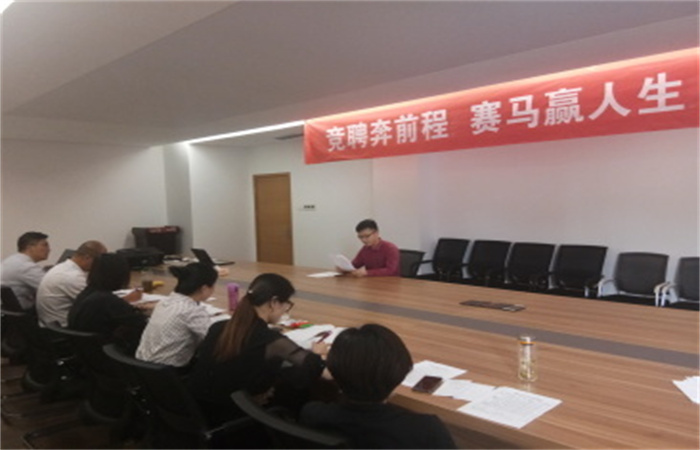 競聘奔前程，賽馬贏人生 ——記名邦地產(chǎn)蒙城項目銷售主管競聘會
