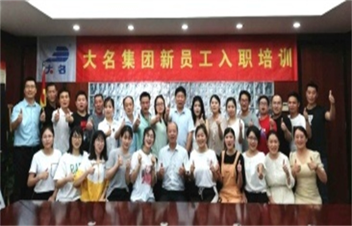 學(xué)習(xí)體驗在大名 相伴成長一起飛 ——記2019年合肥公司新員工入職培訓(xùn)
