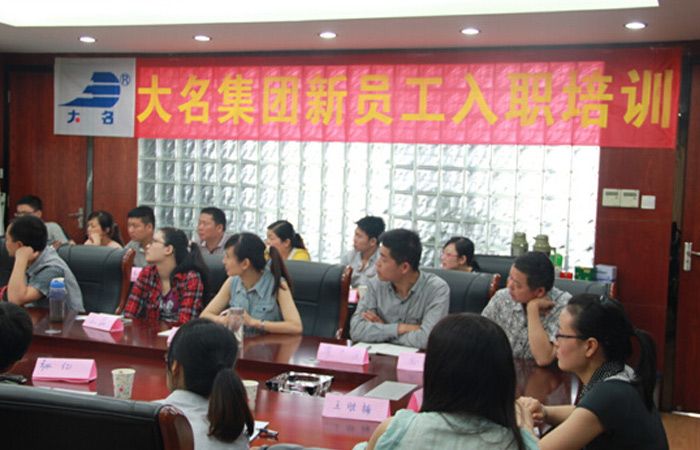 集團2014年度第二期新員工培訓(xùn)——名邦置業(yè)&康健物流專場
