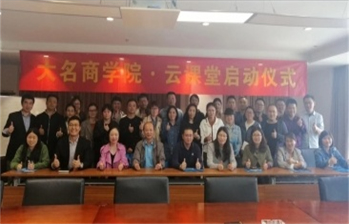 大名商學(xué)院·云課堂啟動儀式｜名邦置業(yè)集團(tuán)本部專場圓滿結(jié)束
