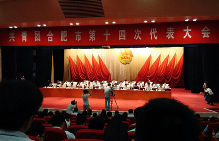 集團團代表參加共青團合肥市第十四次代表大會
