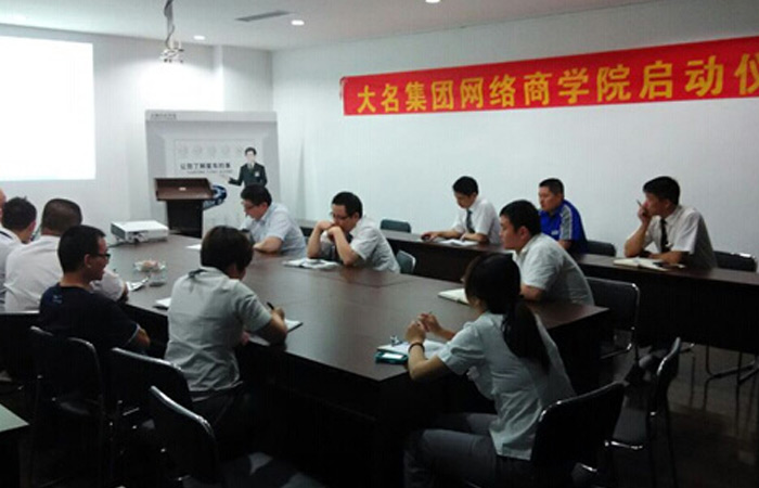 集團網(wǎng)絡(luò)商學(xué)院2014年度第一期學(xué)習(xí)正式啟動

