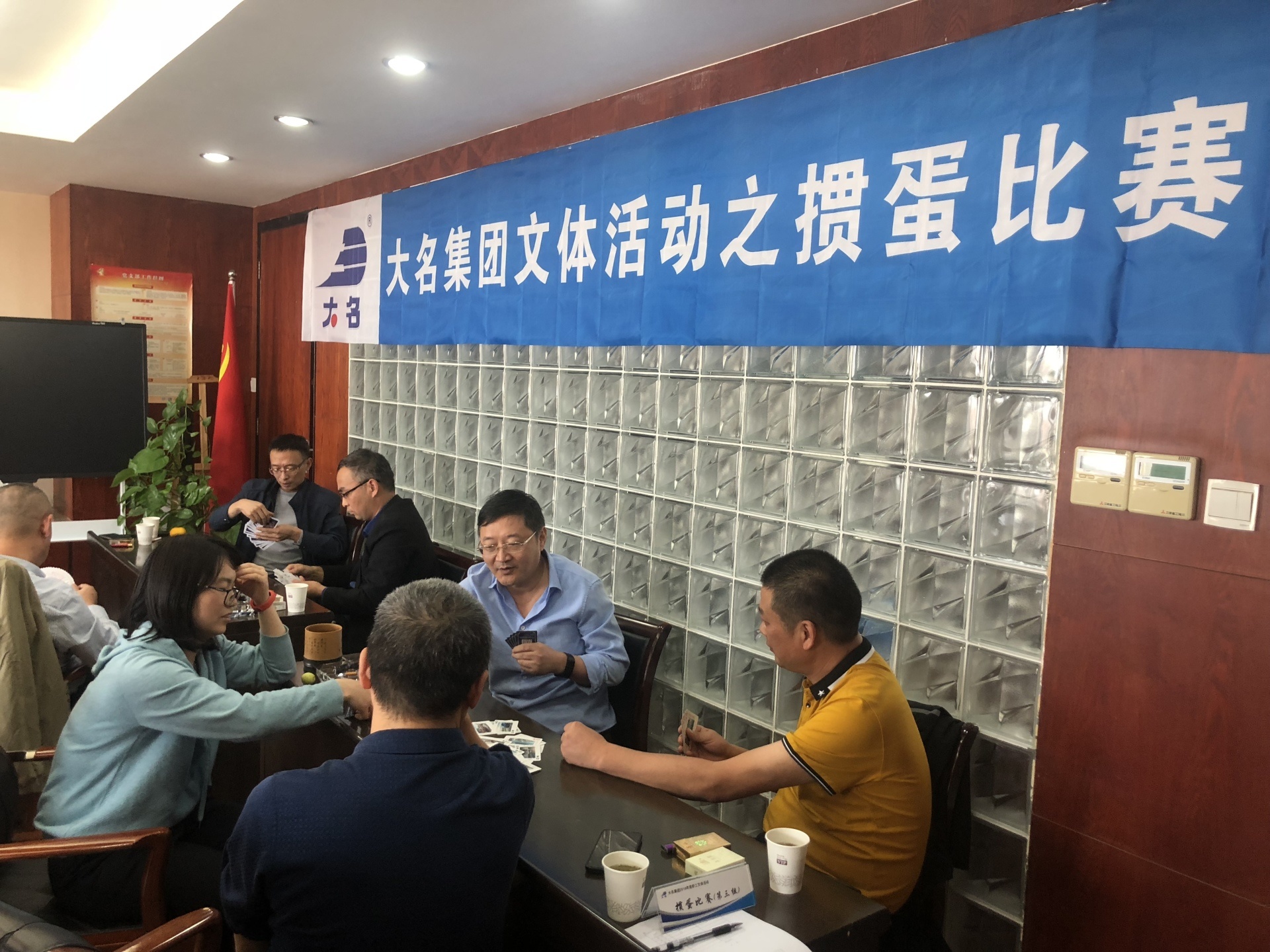 “我運動  我健康  我快樂”——大名集團2019年度職工文體比賽