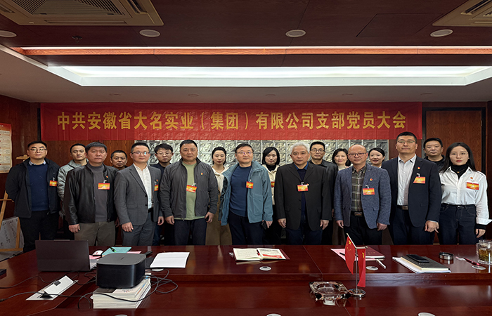 不忘初心再起航，砥礪前行新征程