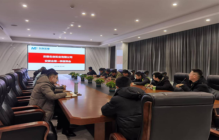 扛牢安全責(zé)任   加強風(fēng)險防范