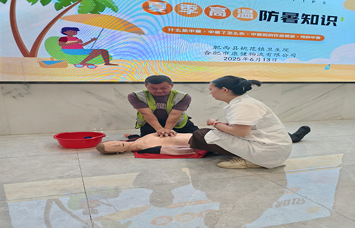 關(guān)愛職工有溫度，健康科普送“涼”方— —康健物流組織開展“關(guān)愛員工，科學(xué)預(yù)防中暑”主題科普講座