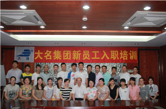 新員工培訓(xùn)
