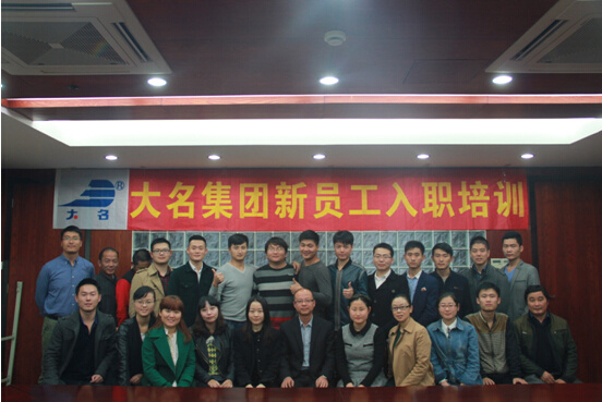 第七期新員工培訓(xùn)