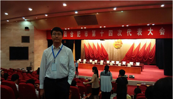 第十四次代表大會(huì)