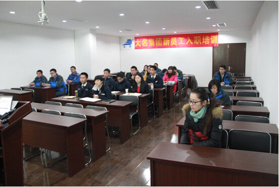 2014年度第八期新員工入職培訓(xùn)